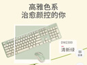 CHERRY樱桃DW2300 键盘无线键鼠套装键盘鼠标商务办公家用笔记本电脑外接全尺寸轻音便携人体工学 清新绿 实拍图