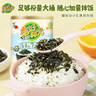 美好时光原味拌饭海苔碎228克罐装高钙高铁 儿童每日海苔拌饭包饭调味零食 实拍图