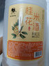 莫干山桂花糯米酒 原浆醪糟果味酒 养生酒低度甜型黄酒 6度酒酿2.5L装 实拍图