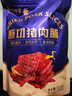 广州酒家原切猪肉脯500g 炭烧厚切腿肉休闲零食解馋广式特产年货送礼团购 实拍图