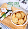 嘉士利饼干零食 营养早餐饼干 葱油薄脆饼干828g/整箱装香葱 零食礼盒 实拍图