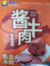 皓月 酱牛肉 原味150g 即食牛肉 酱卤牛肉零食 适合健身人群 清真 实拍图