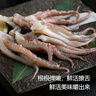 美加佳 三去鱿鱼须250g 去牙去头去脏鱿鱼爪 铁板鱿鱼 海鲜水产  实拍图