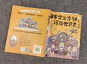 赛雷三分钟漫画世界史（套装3册）爆笑三分钟，吃透世界史！ 实拍图