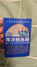 小鹿蓝蓝海洋无污染鳕鱼肠 宝宝儿童零食解馋零食益生元鳕鱼肉肠300g 实拍图