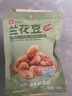 良品铺子 牛肉味兰花豆120g 坚果炒货 休闲零食干果小吃豆类蚕豆 实拍图