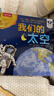 我们的太空立体书 3-6岁儿童太空百科科普书 揭秘宇航员宇宙世界绘本 幼儿园机关书儿童  乐乐趣童书省钱卡 实拍图
