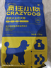疯狂小狗 泰迪贵宾专用粮宠物幼犬成犬狗粮1.5kg3斤 实拍图