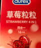 杜蕾斯（durex）避孕套安全套草莓粒粒四合一16只 情趣草莓凸点螺纹 大颗粒 实拍图