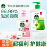 滴露（Dettol）洗手液抑菌滋润450g*2+松木450g*2儿童家庭补充装消毒温和护手 实拍图