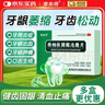 摩美得西帕依固龈泡腾片0.6g*3片/盒健齿固龈清血止痛用于牙周疾病引起的牙齿酸软咀嚼无力牙齿松动牙龈出血 实拍图