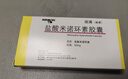 【原研药】玫满 盐酸米诺环素胶囊 50mg*20粒/盒 实拍图