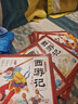 点读版 西游记幼儿美绘本套装全10册 儿童绘本3-6岁幼小衔接彩绘大字注音版有声读物中国四大名著睡前故事书籍连环画 支持小猴皮皮点读笔 一升二衔接 小升初衔接 实拍图