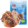 富昌 墨鱼干200g 目鱼干 乌贼淡晒福建特产海鲜干货火锅煲汤食材 实拍图
