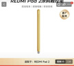 小米(MI) 平板电脑 涂鸦触控笔 适配红米平板REDMI PAD 2 实拍图