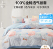 百丽丝水星家纺出品纯棉被套单件40支全棉被罩 家庭双人床上用品被套 实拍图
