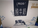 蒙牛特仑苏纯牛奶250ml*10盒 3.8g乳蛋白/100ml 精美送礼盒装 实拍图