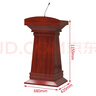 义利德会议演讲台桌发言台主席台培训台汇报台 高1150*宽680*深420mm 实拍图