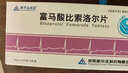 [新华达制药（HUDEX PHARMACEUTICAL）] 富马酸比索洛尔片 5mg*24片/盒 5盒装 实拍图