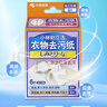 小林制药（KOBAYASHI）刻立洁衣物去污纸6片*6盒清洁纸羽绒服清洁湿巾去水性污渍油污 实拍图