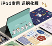索盈【赠钢化膜】ipad11/10保护套2025/22款ipad11/10代保护壳苹果平板支架硅胶防弯全包防摔收纳轻薄 实拍图