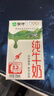蒙牛全脂纯牛奶250ml*16盒 牛奶送礼盒装 电商定制 实拍图