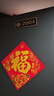 爱墨绘门牌入户家用装饰门牌创意办公室门牌号自粘0-9数字25*9cm 实拍图