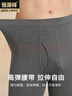 恒源祥【热卖5W套】秋裤男棉质单条保暖裤棉毛打底裤 男深灰-保暖单裤 实拍图