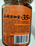 川南香辣牛肉丁253g 大块牛肉含量35% 牛肉酱拌饭拌面夹馍下饭调味酱 实拍图