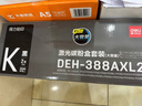 得力（deli）388a黑色硒鼓 适用惠普打印机HP P1008 P1106 P1108 M1136 M126a M126nw M128fn硒鼓 实拍图