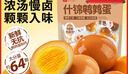 良品铺子什锦鹌鹑蛋450g卤蛋小包装64颗铁蛋即食盐焗卤味素食网红休闲零食 实拍图
