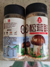 莲花松茸鲜100g 瓶装调味料煲汤炒菜提鲜 代替鸡精盐味精调味品 实拍图