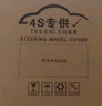 准航汽车方向盘套车把皮套防滑真大众速腾朗逸宝来迈腾丰田卡罗拉通用 实拍图