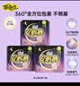 自由点裤型卫生巾 超薄0.16cm贴合防漏M-L安睡裤安心裤夜用组合 安心裤15条 实拍图