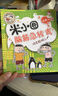 米小圈脑筋急转弯 米小圈上学记 第一辑 4册套装 脑筋急转弯米小圈 童书 课外阅读 阅读 课外书 一升二衔接 小升初衔接 实拍图