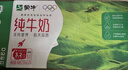 蒙牛【新鲜日期】全脂纯牛奶250ml*24盒 跨年礼盒 电商定制 实拍图