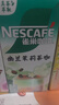 雀巢（Nestle）咖啡特调系列奶茶咖啡幽兰茉莉奶茶速溶冲调饮品17gx5条 实拍图