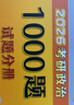 2027肖秀荣考研政治讲真题【讲真题】搭肖秀荣1000题肖四肖八 实拍图