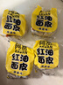 阿宽 红油面皮 非油炸麻酱方便面干拌面红油凉皮麻酱味 480g*2提泡面 实拍图