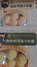 锋味派集鲜小笼汤包灌汤鲜肉包小包子速冻儿童早餐茶点夜宵蒸包半成品 【单盒装】黑松露集鲜小笼汤包 实拍图