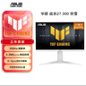 华硕VG27AQML5A-W 27英寸显示器2K 240Hz显示器FastIPS原生300HzG-sync 0.3ms响应HDR400 95%DCI-P3 实拍图