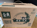 伊利金典减碳有机纯牛奶整箱 250ml*12盒 3.6g乳蛋白 礼盒装  实拍图