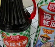 李锦记锦鲜生抽1.51kg*2+金蚝油550g*2 组合装调味品 产品效期到26年9月 实拍图