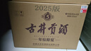 古井贡酒 年份原浆献礼 浓香型白酒 50度 500ml*6瓶 整箱装 实拍图