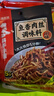 海底捞 筷手小厨麻辣香锅酸汤肥牛调料 麻婆豆腐调料川菜家常炒菜调料 鱼香肉丝调味料100g*3 实拍图