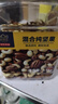 京东京造 X 京东PLUS会员联名款混合坚果1.1kg/罐 每日坚果开心果零食送礼 实拍图