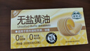 湾琴河 无盐黄油10g*20粒装 独立小包装 煎牛排 烘焙原料西餐 涂抹 实拍图