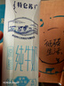蒙牛【新鲜日期】特仑苏脱脂纯牛奶250ml*16盒 健身减脂 送礼盒装 实拍图