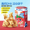 小鹿蓝蓝高钙DHA注心饼干/草莓味/60g 宝宝儿童高钙注心饼干0反式脂肪酸 实拍图
