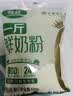 益益乳业一斤鲜奶粉500g原生高钙高蛋白全家营养牛奶粉袋装配料只有生牛乳 1袋（送封口夹*1+奶粉勺*1） 实拍图